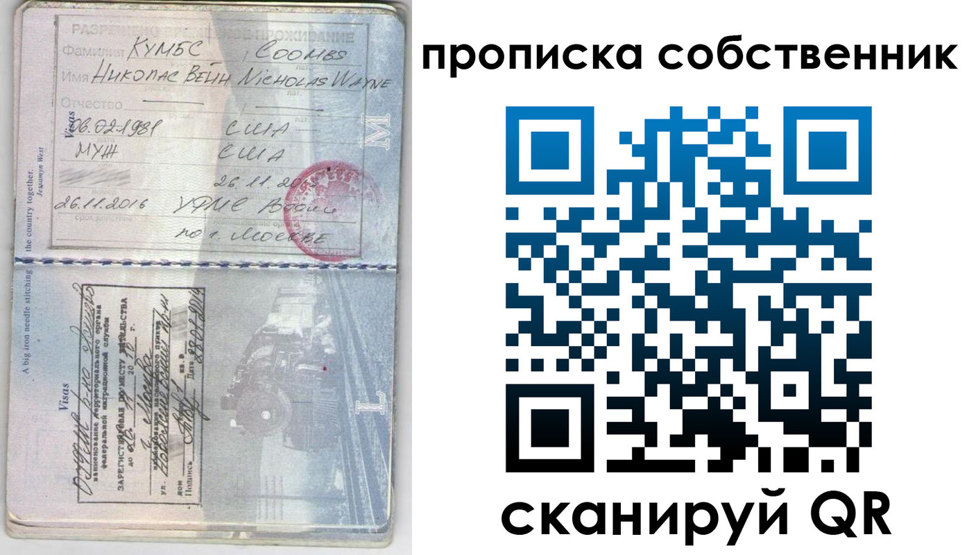 прописка для работы в Воткинске