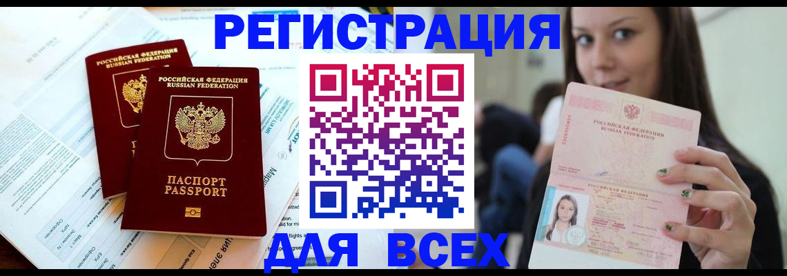 временная регистрация надежно в Воткинске