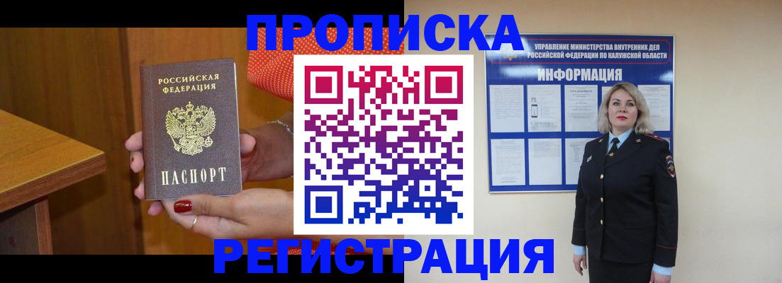 где прописаться в Воткинске