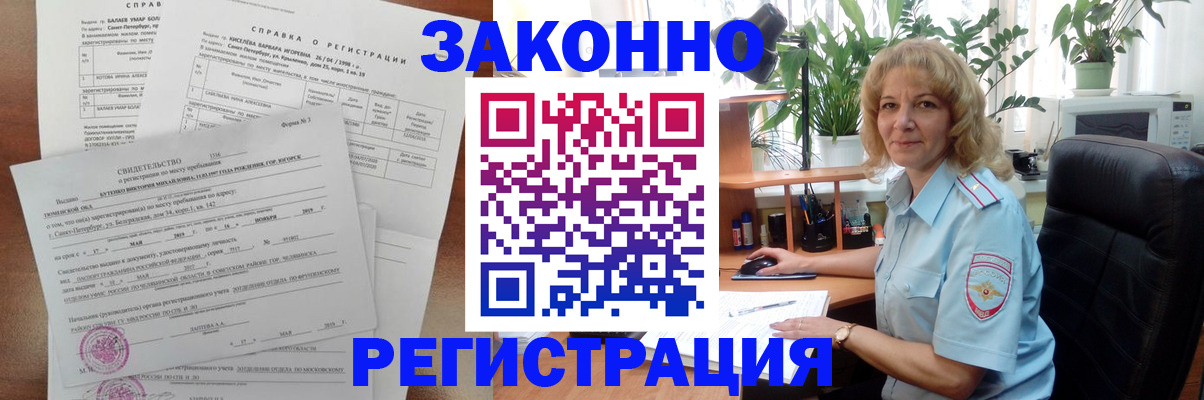 где прописаться в Воткинске