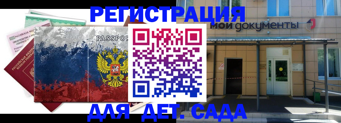 прописка для кредита в Воткинске