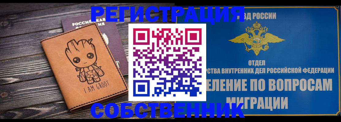 найти адрес прописки в Воткинске