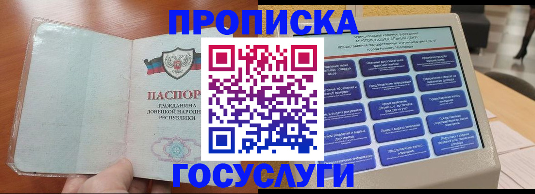 временная регистрация поиск в Воткинске
