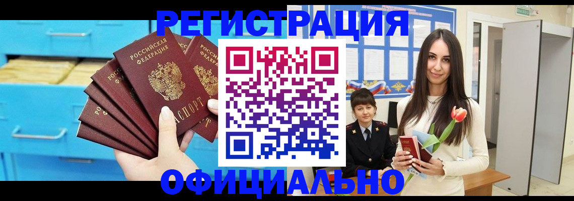 миграционный учет в Воткинске