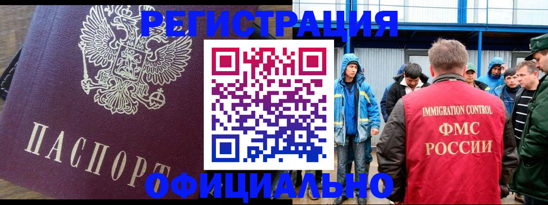 прописка для школы в Воткинске